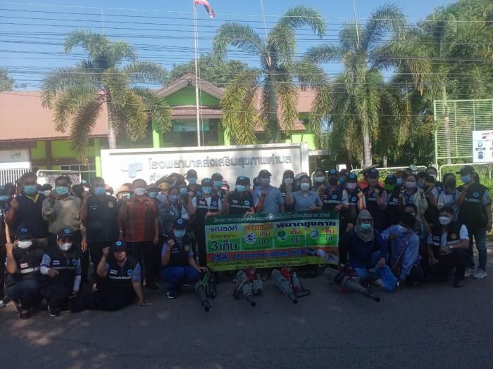 โครงการควบคุมโรคติดต่อและไม่ติดต่อ ประจำปีงบประมาณ 2565