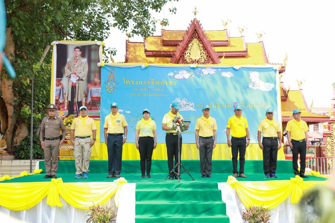 โครงการจิตอาสาพัฒนาลำน้ำ วัดศรีชมภูองค์ตื้อ 
