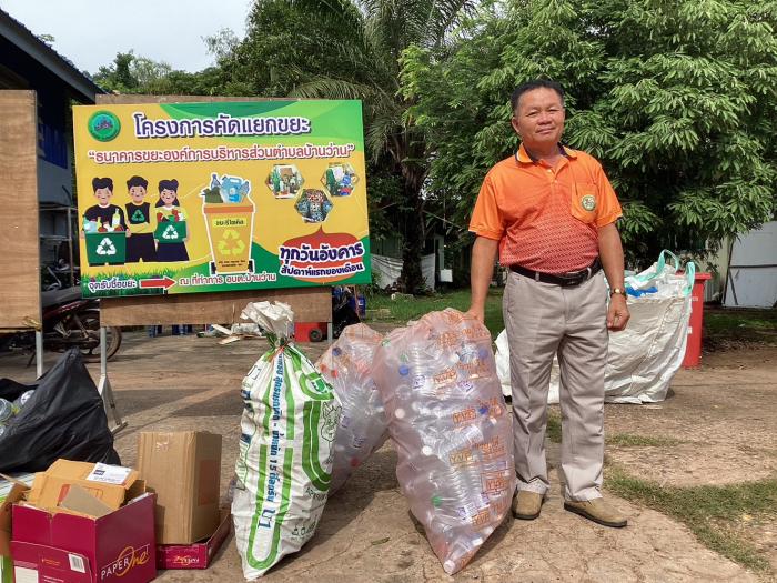 ธนาคารขยะประจำเดือน กันยายน 2567