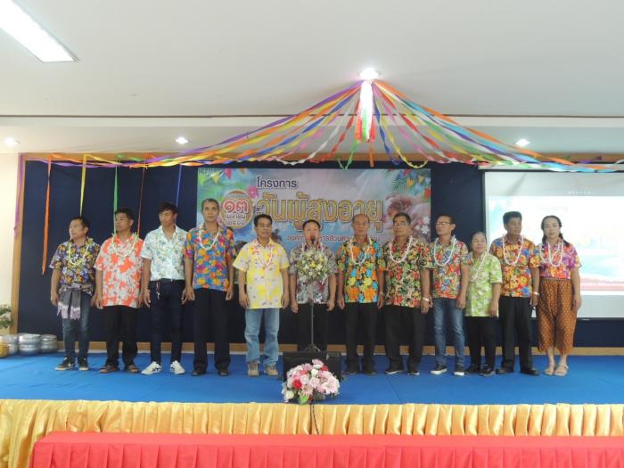 สงกรานต์ประจำปี 2566