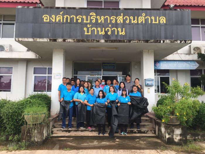 กิจกรรมรักษาความสะอาดถนน (Kick off)