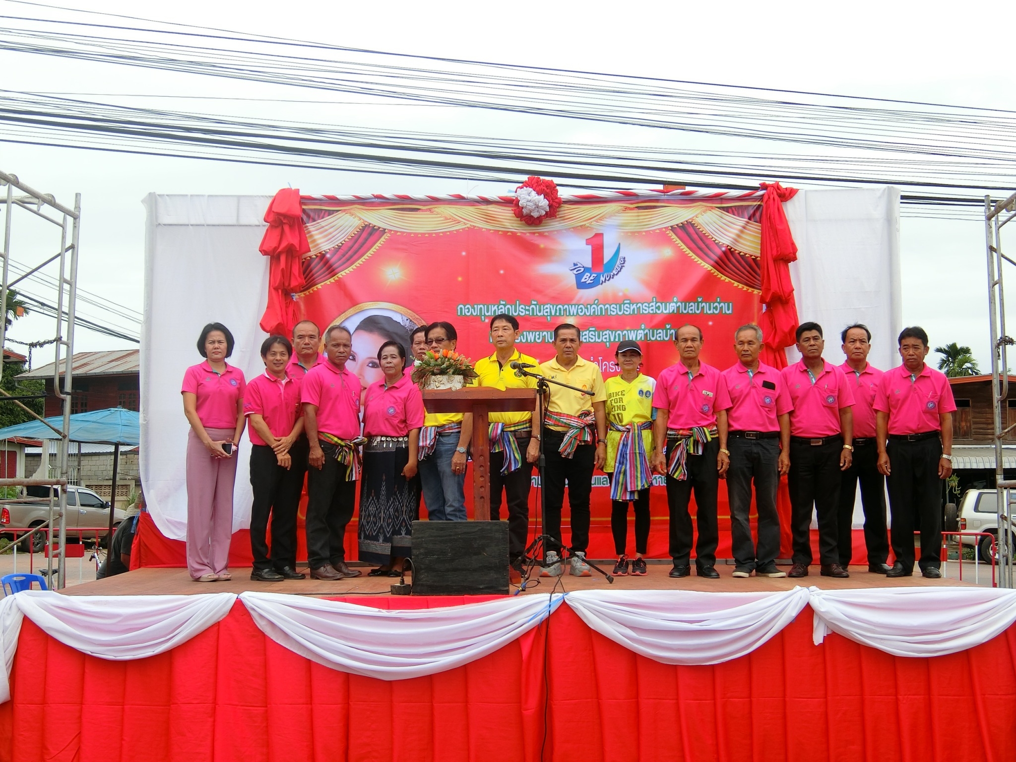 โครงการมหกรรมรณรงค์ป้องกันและแก้ไขปัญหายาเสพติด