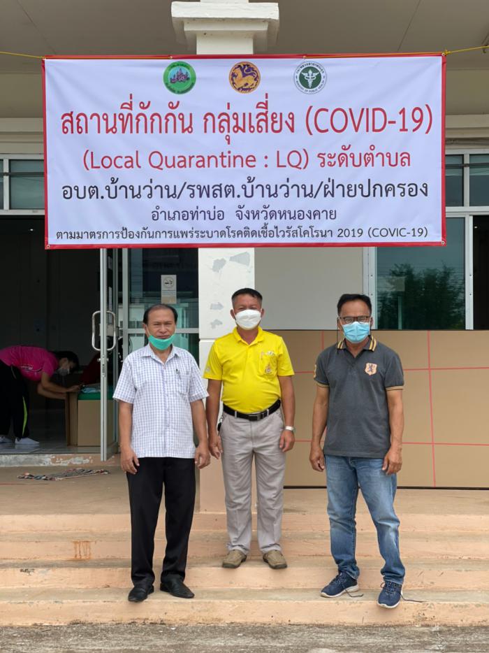 จัดเตรียมสถานที่กักตัวผู้กลับมาจากต่างจังหวัดในสถานการณ์โควิด-19
