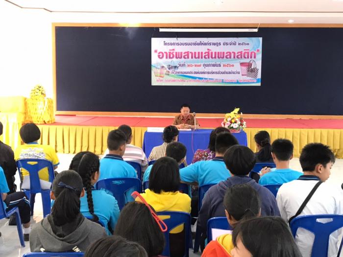 โครงการฝึกอาชีพ สานเส้นพลาสติก 2563