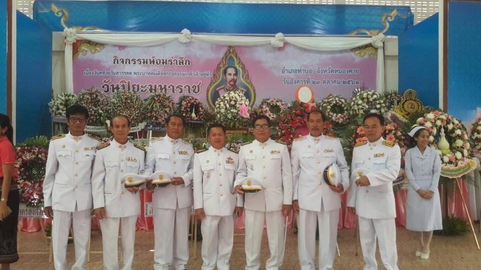 ร่วมกิจกรรมวันปิยะมหาราช 23 ต.ค.2561